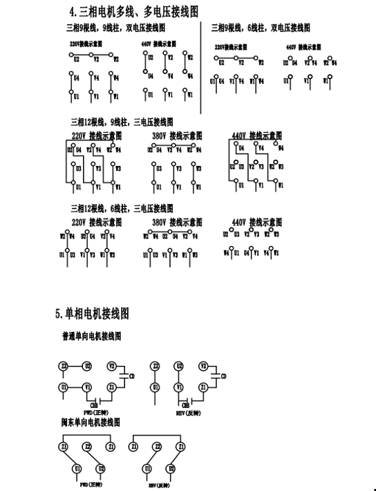 上海艾思捷科普：三相电机接线图解.png